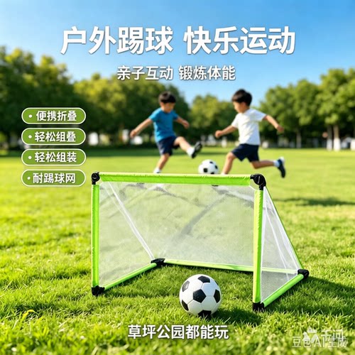 跨境爆款批发多色可折叠便捷儿童训练门框室内户外幼儿园足球球门