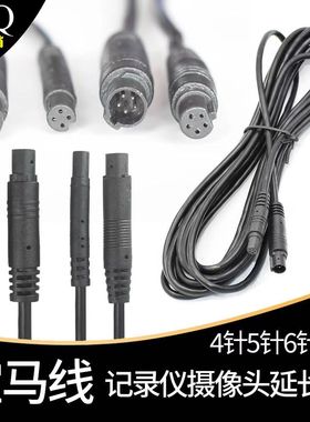 车载宝马头线4P5P6P8P行车记录仪视频延长线公母头后拉连接4芯5芯