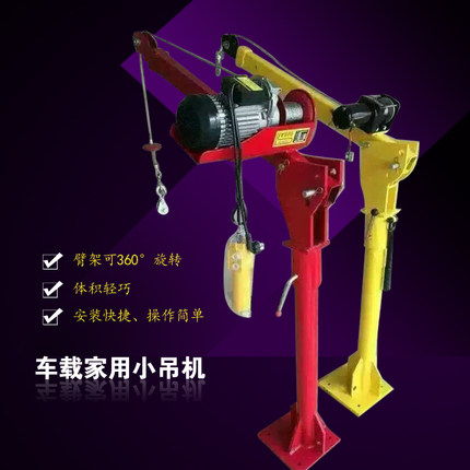 车载吊机1吨12v/24v小型车用吊运机220v家用电动葫芦随车起重架子