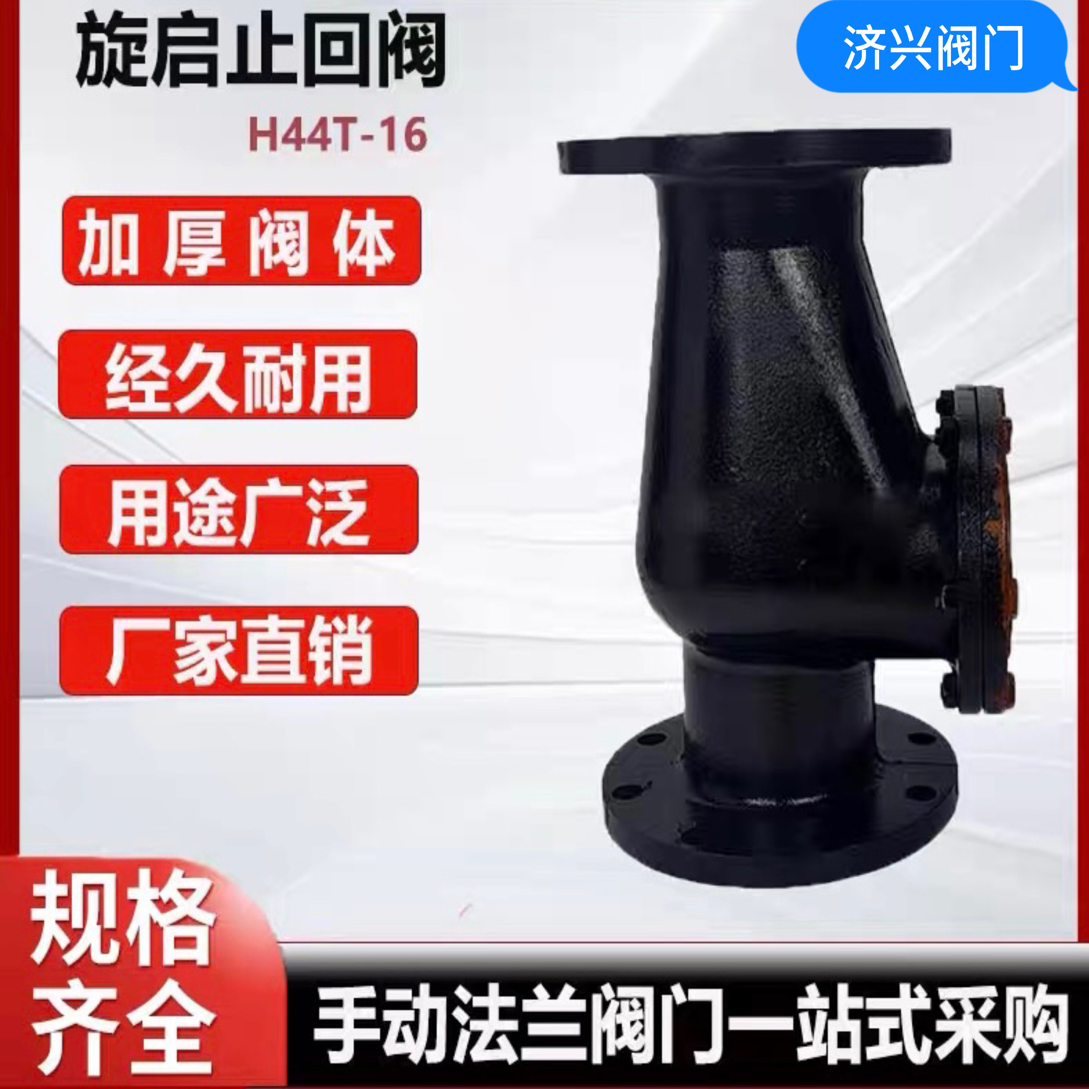 旋启式H44T-16铜阀芯铸铁