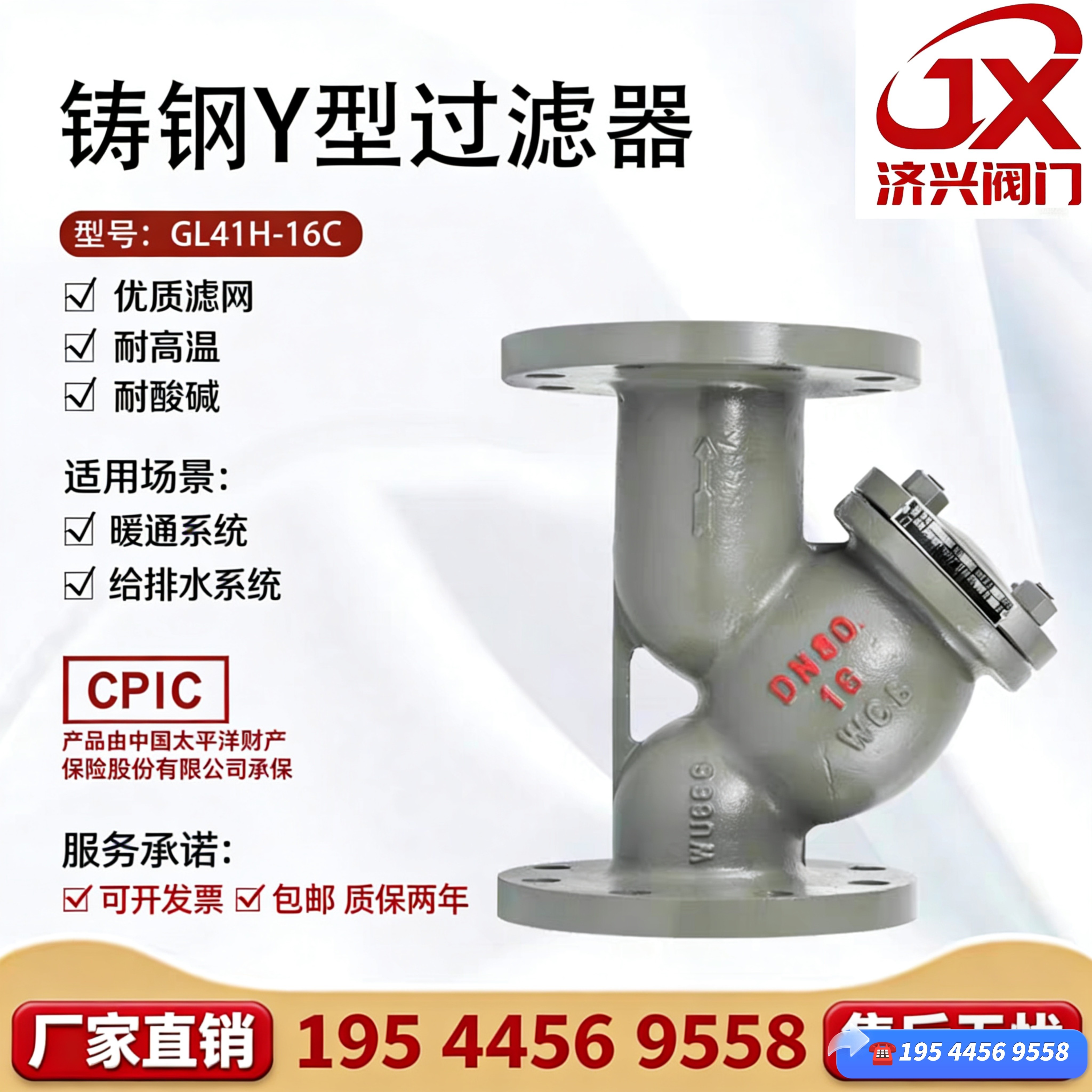 Y型铸钢法兰过滤器WCBDN100/80