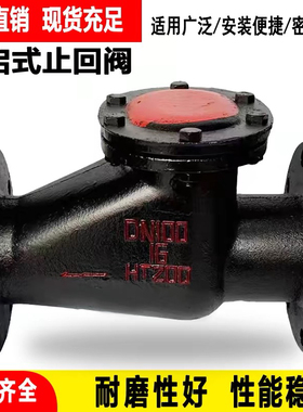 H44T-16旋启式止回阀铸铁铜芯法兰止回阀DN40 50 80 100 150 200