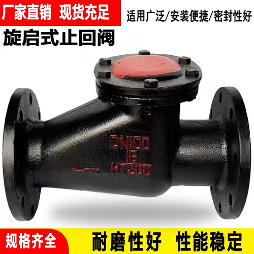H44T-16旋启式止回阀铸铁铜芯法兰止回阀DN40 50 80 100 150 200