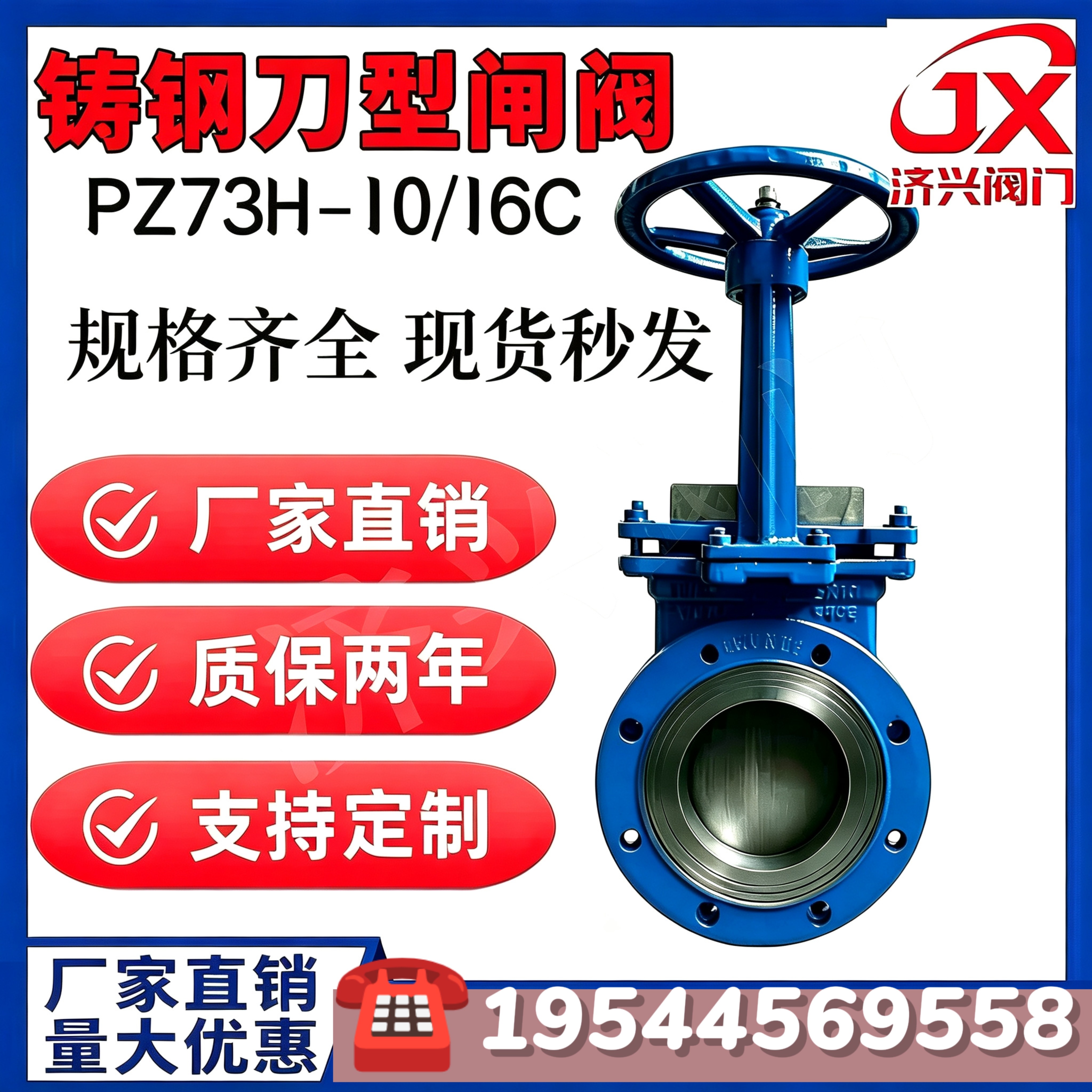 铸钢刀型闸阀PZ73H-10C排渣