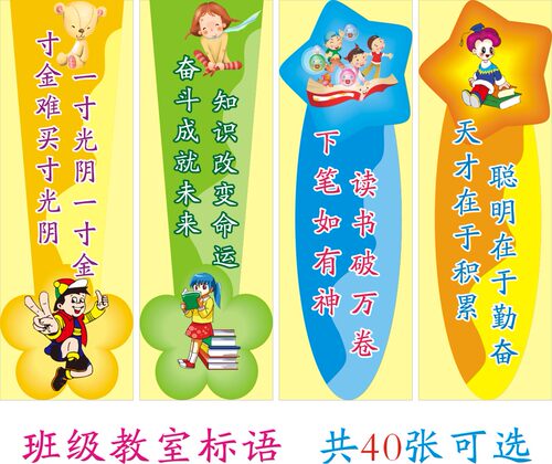 励志名言挂图价格 励志名言挂图图片 星期三