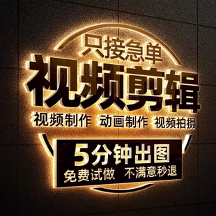 视频剪辑抖音专业p图修图无痕修改数字照片去水印设计ps图片处理