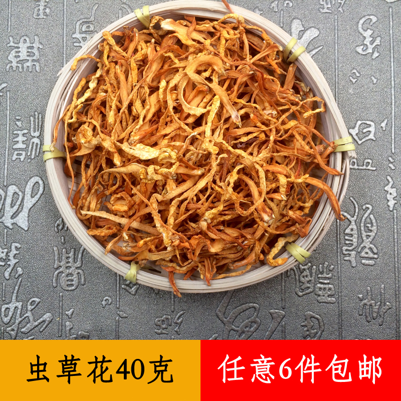 ¼ÒÍ¥ìÀÌÀÁϳæ²Ý»¨40¿ËÎÞѬÁòìÒÌÀ¸É»õ×̲¹ÑøÉú¼¦ÌÀ²ÄÁÏ ÈÎ6¼þ°üÓÊ