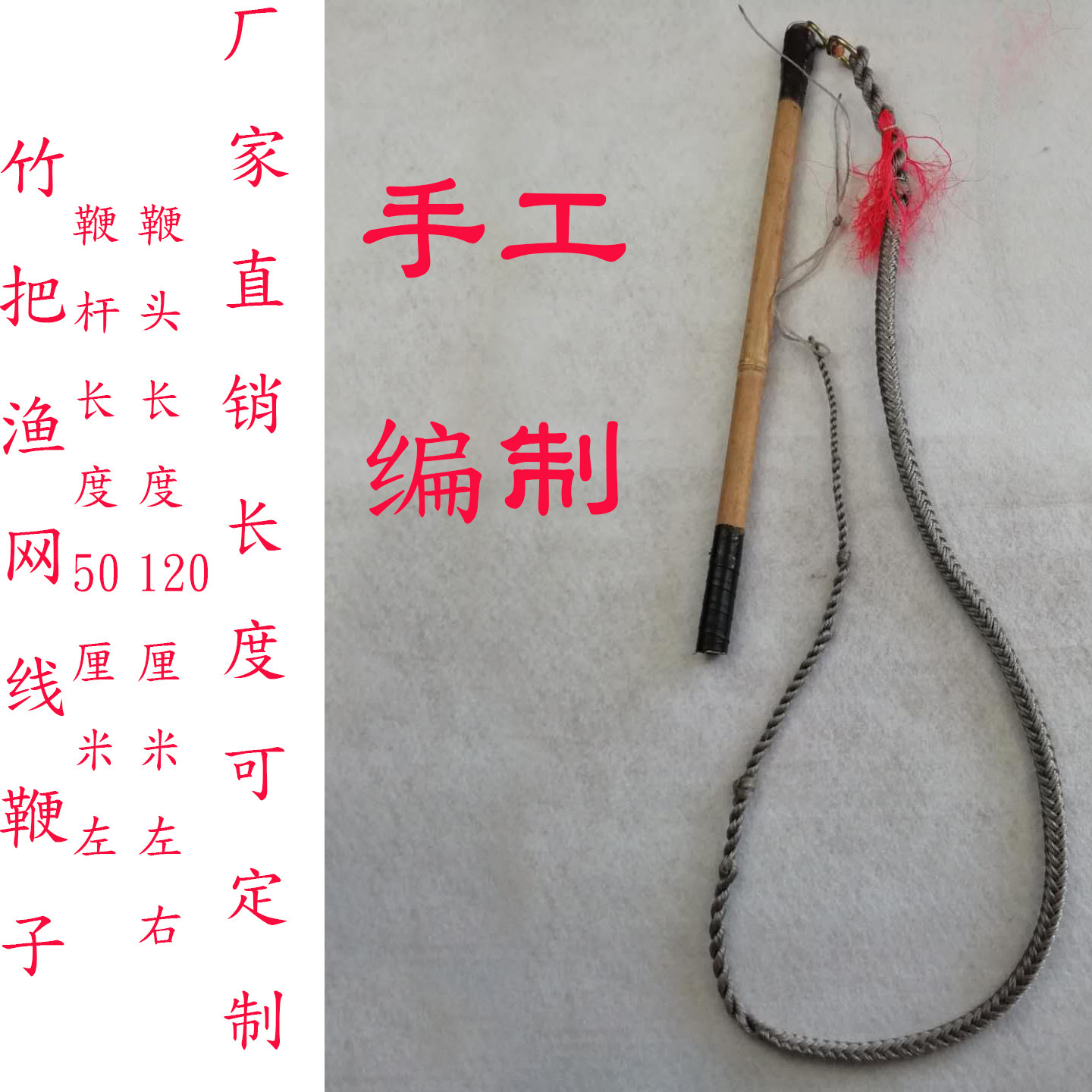 鞭子放牧神器轮胎放牧神器