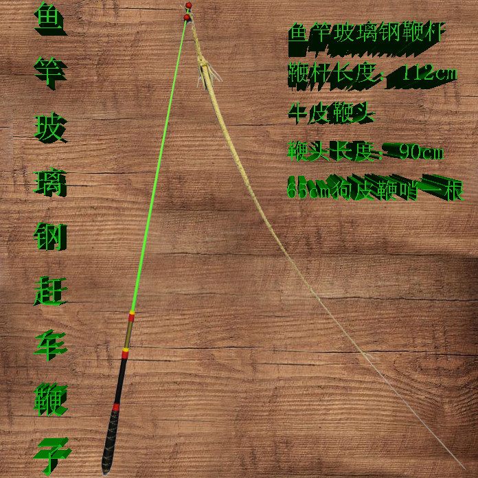 赶牛鞭子老式放牧鞭驴车马车赶羊马鞭子专用放羊用品驴车马鞭子