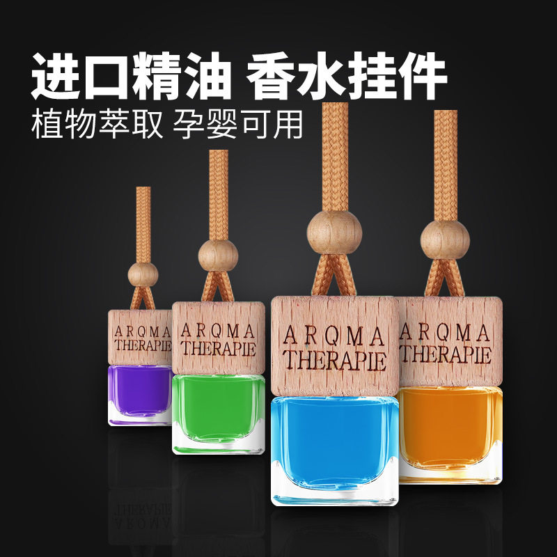 众横车载香薰挂件汽车香水瓶车内吊坠挂饰香膏汽车家具用饰吊坠香