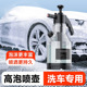新品 洗车喷壶家用清洁汽车专用扇形喷水壶带量杯 洗车泡沫壶气压式