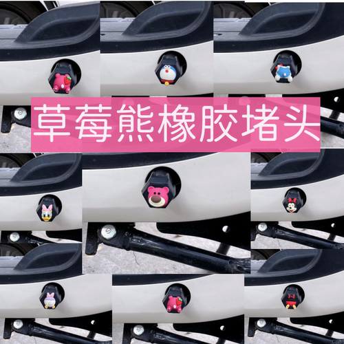 脚蹬堵头堵头防水防尘防磕碰