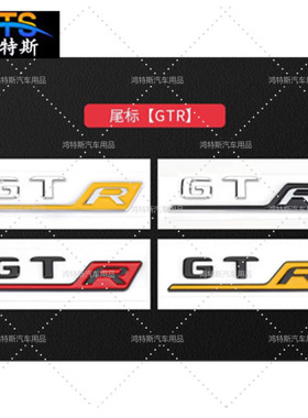 适用奔驰汽车C S R英文改装标排量标GTR GTS GTC车标车尾标CS车标