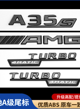 适用奔驰汽车贴标A180A200L车尾数字标A250A220d四驱AMG改装字母