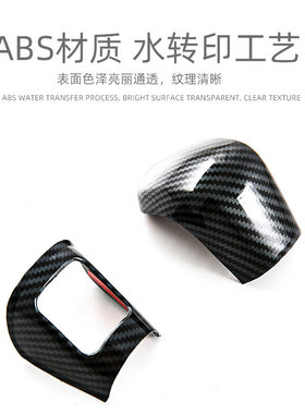 适用23-25款威驰Yaris ATIV排挡头内装饰用品档把盖内饰改装配件