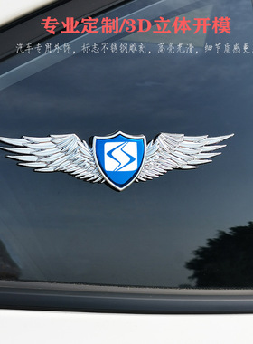 思皓车标改装x8Plus x6 x7 QX引擎盖车身3d立体金属尾标装饰贴