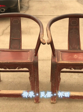 民俗怀旧老物件明清旧家具老圈椅会所茶馆扶手椅旧圈椅古典榫卯木