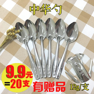 批饭勺家用勺子不锈钢匙调羹长柄勺子小汤汤匙小勺子不锈钢勺子
