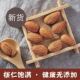 新疆特产巴旦木手剥奶香味坚果休闲零食大杏仁扁桃仁薄壳干果