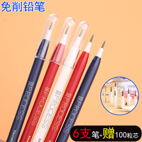 免削铅笔可换笔芯小学生导弹笔