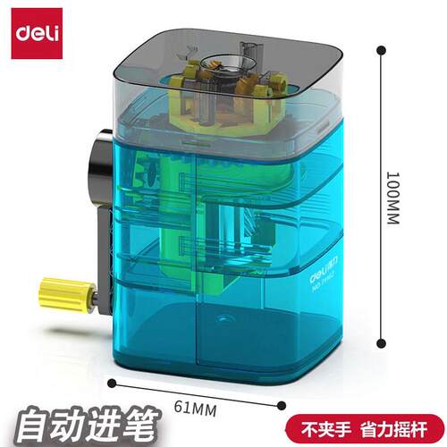 得力71162自动进笔削笔机卷笔器