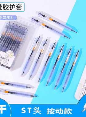 臻想刷题中性笔0.5mm按动水笔中学生考试专用碳素黑笔色ST头96216