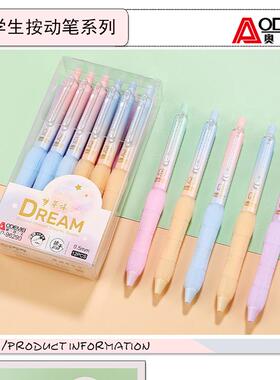 按动中性笔0.5子弹头笔芯刷题水笔中学生用碳素笔高颜值黑色96290