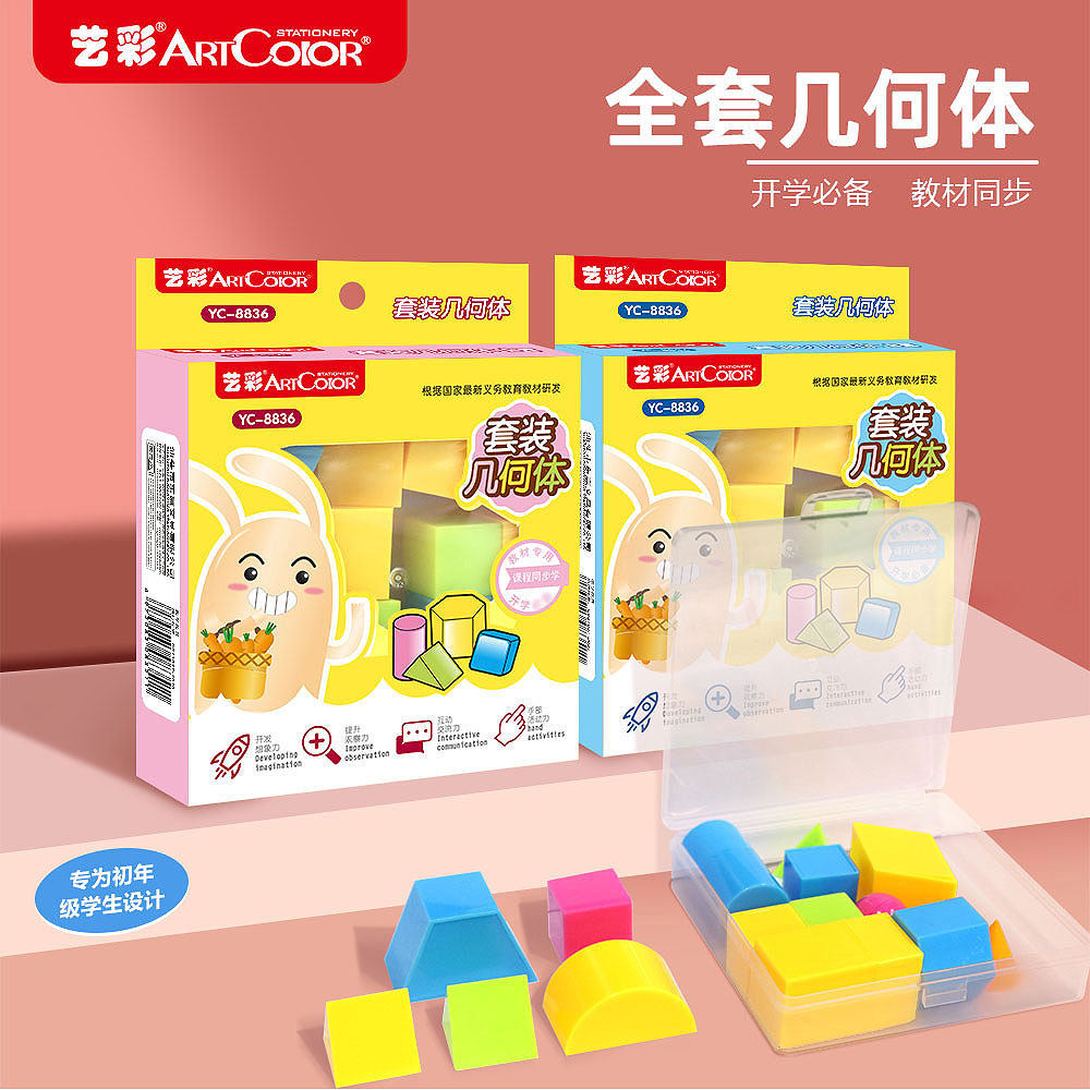 1-5年小学生几何体图形正方体长方体立体数学教具模型展开图8836