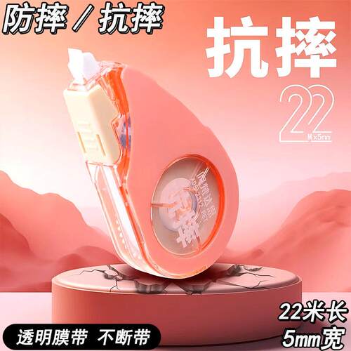创思防摔修正带学生大容量不断带