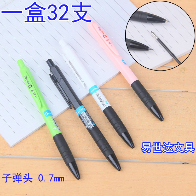 一枝筆圓珠筆YB-215 創意按動一支筆油筆0.7mm圓子筆學生文具批發