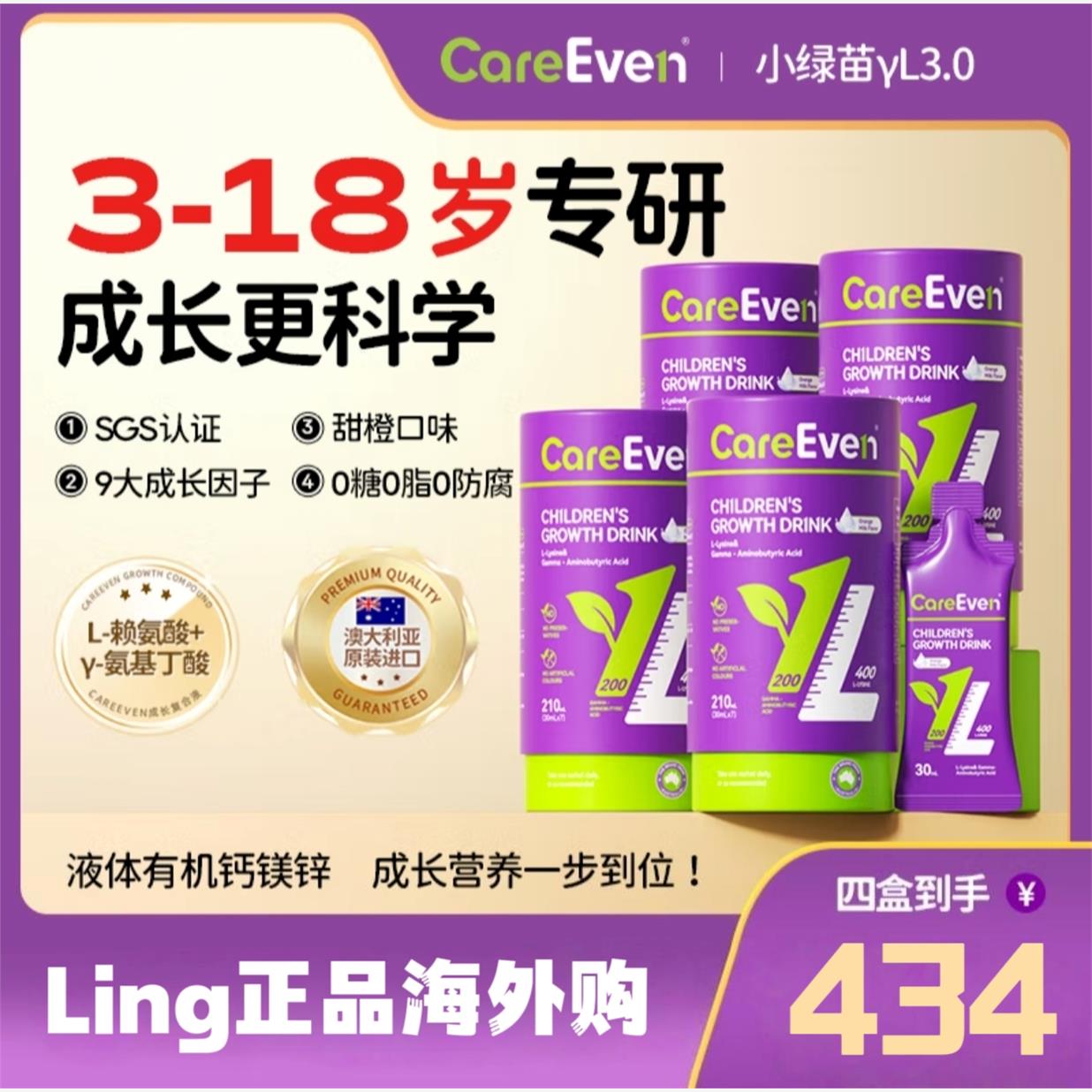 【4盒装】CareEven小绿苗