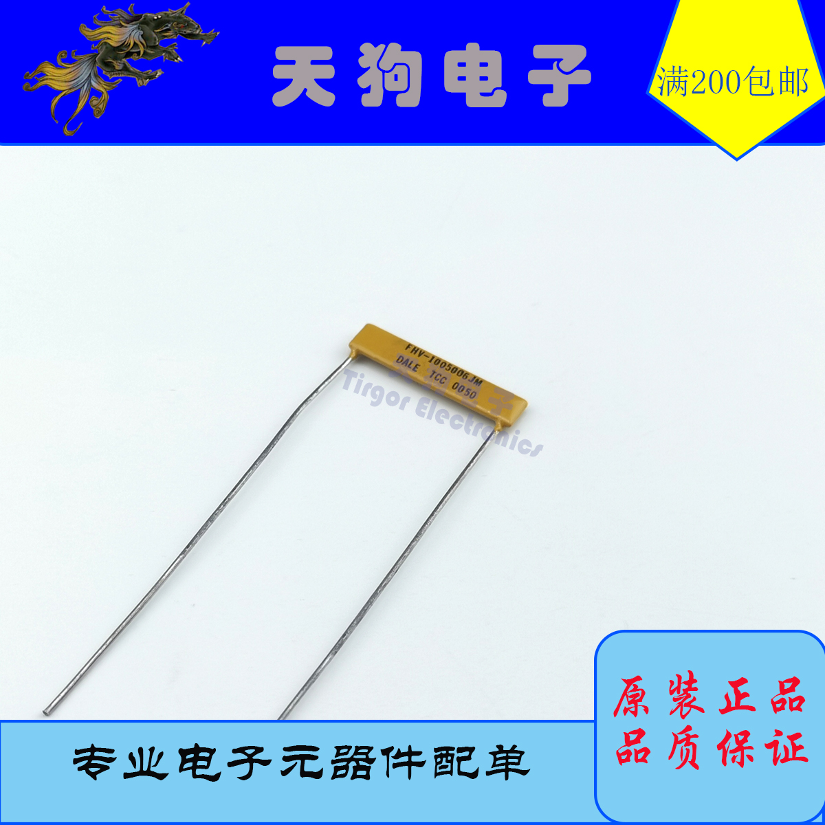 VISHAY TR10F 68M 57M6 57.6M 150M 1W 片式高压无感电阻 全新