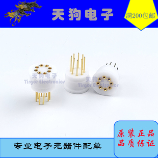 全新进口芯片插座晶体管插座CAN8 CAN6 TO99插座铍铜8触点镀金