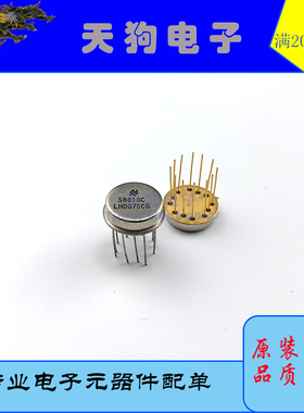 NS LH0075CG  LH0076G 精密可编程稳压器 全新件