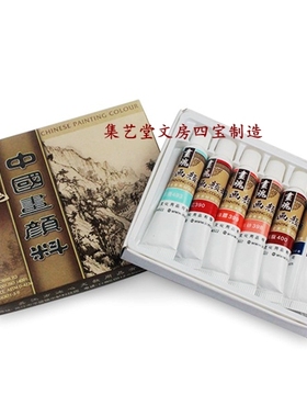 冰心画魂管装中国画颜料12ml单支初学水墨画121824色清货处理