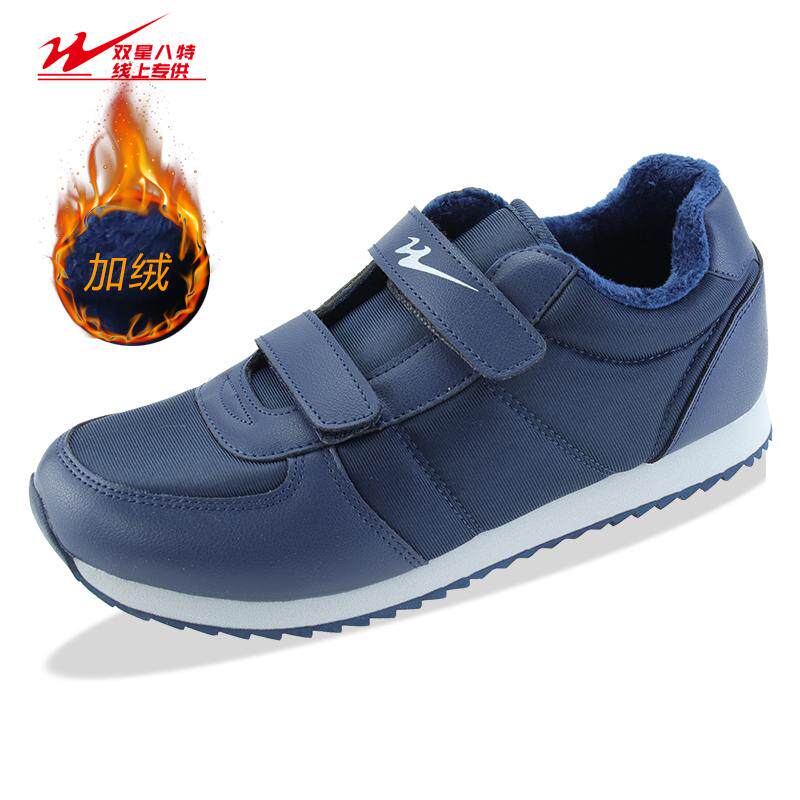 双星中老年人超轻便防滑耐磨健步鞋舒适爸爸魔术贴正品泡沫底休闲