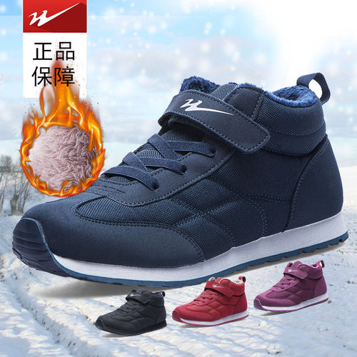 男女款保暖休闲加厚健步鞋