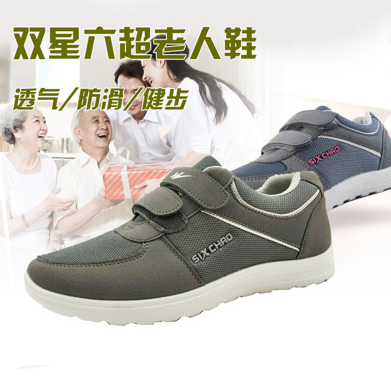 双星六超透气网老人鞋中老年健步鞋女春夏软底防滑妈妈鞋运动鞋男