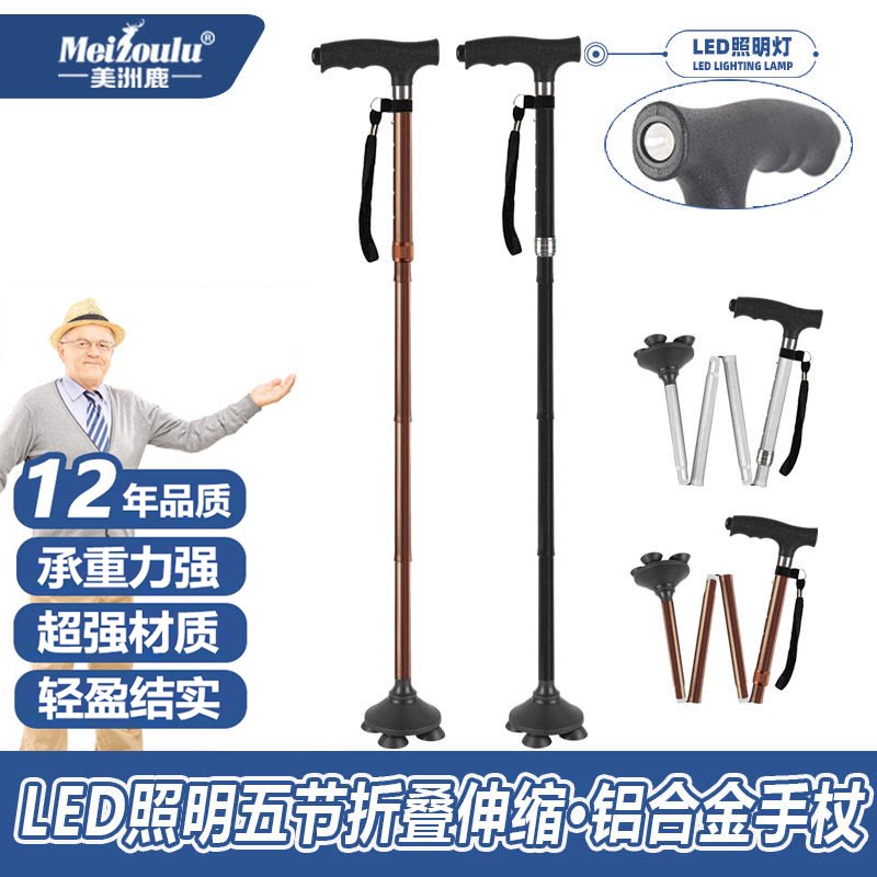 老人拐杖中国否铝合金铁T型柄