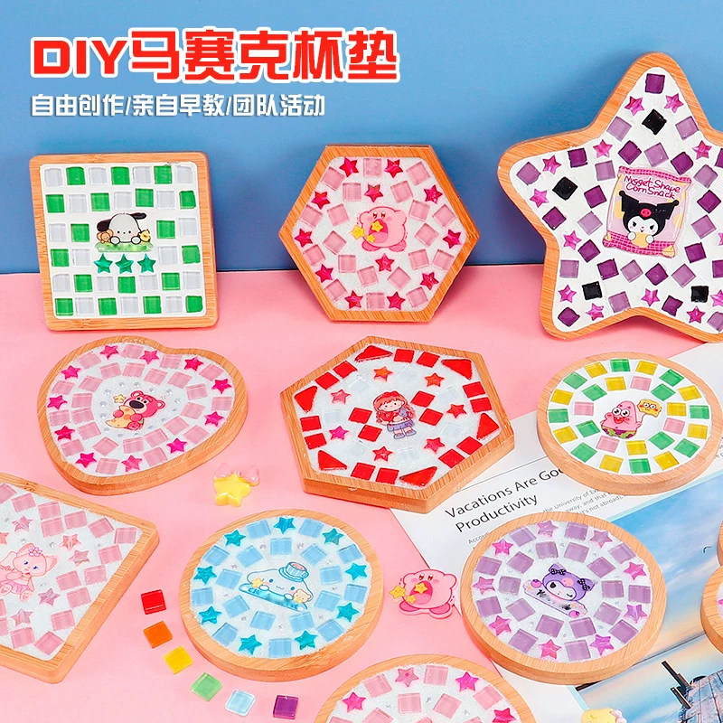 马赛克杯垫diy儿童材料包