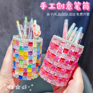 马赛克笔筒手工diy材料包儿童益智玩具女孩生日礼物闪钻手工创意
