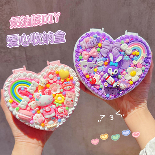 爱心收纳盒卡通diy手工粘贴材料包女孩创意玩具套装 双层爱心首饰