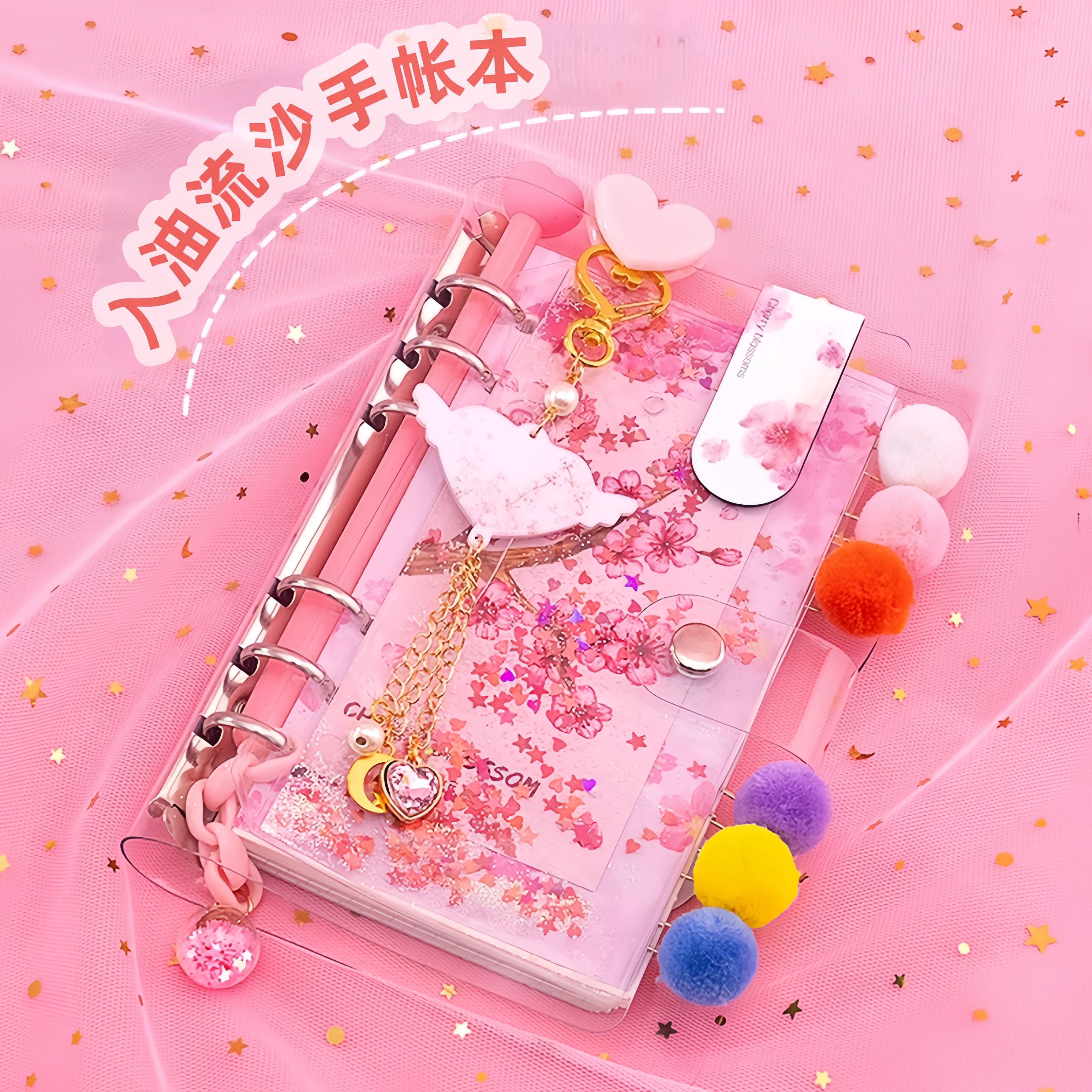 梦幻樱花流沙手账本简约ins风少女可爱活页可拆卸网红手帐本套装