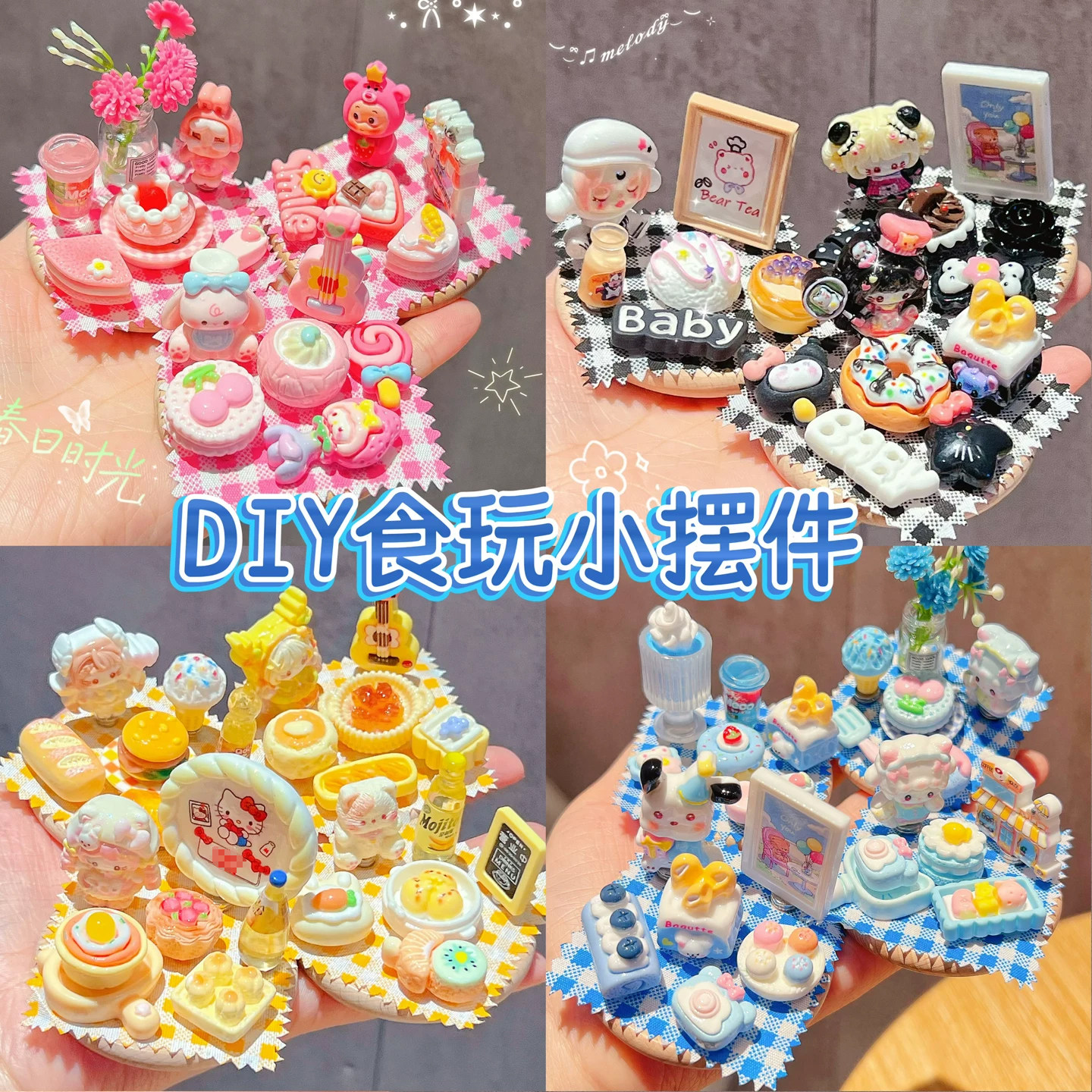 网红款食玩冰箱贴diy装饰品配件 创意树脂磁贴个性可爱卡通冰箱贴