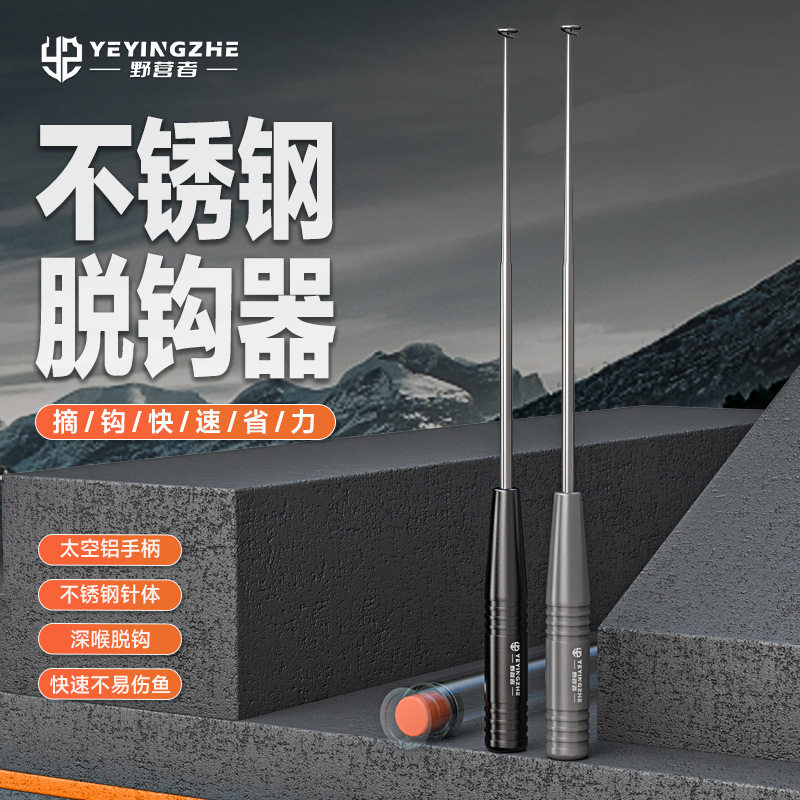 野营者盲捅深喉不锈钢脱钩器摘钩器取鱼器多功能取勾器钓鱼退钩器,户外/登山/野营/旅行用品,其他垂钓用品,淘宝优惠券,粉丝福利购,淘宝优惠卷