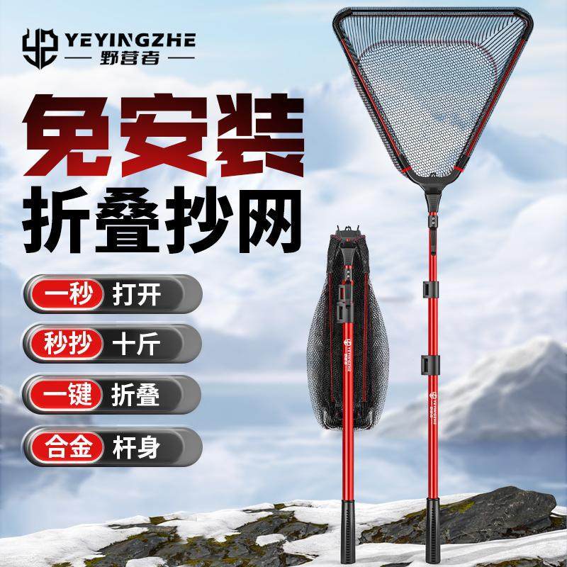 野营者三角折叠抄网全套便携伸缩一体抄网杆超硬渔网大物捞鱼网兜,户外/登山/野营/旅行用品,抄网杆,淘宝优惠券,粉丝福利购,淘宝优惠卷