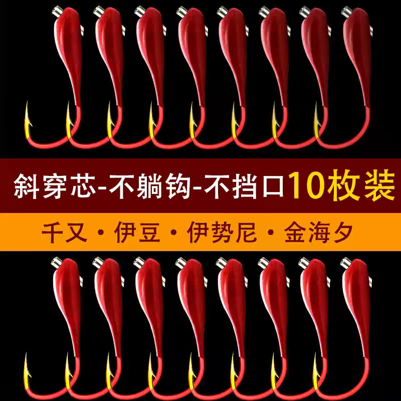 散装仿生朝天钩斜穿芯铅头钩野钓鱼钩