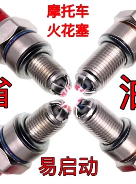 三轮车110 125 150 175 200 250 300 350宗申福田隆鑫通用火花塞