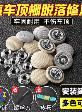 小车内饰改装翻新汽顶棚