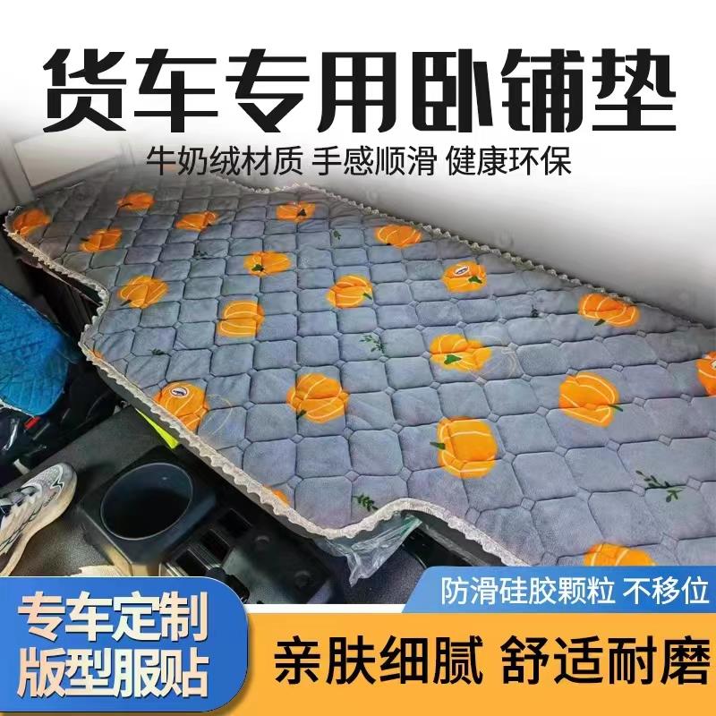柳汽乘龙H5卧铺垫H7 M3 M5 T5霸龙507大货车专用四季卧铺床垫棉垫